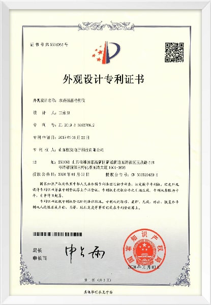 農藥（yào）殘留檢測儀（專利）-min.jpg