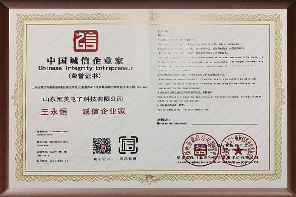 中國誠信企業家（jiā）-min.jpg