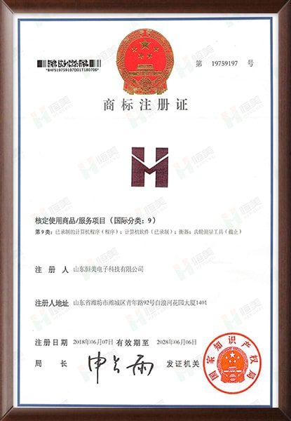 恒美（měi）-商標-min.jpg