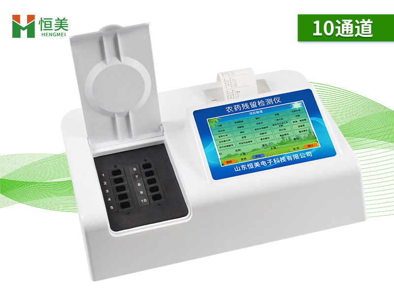 農藥殘留快速測（cè）定儀家用