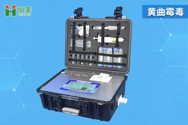 黃曲黴毒素檢測用什麽檢測器
