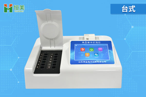 食品安（ān）全快速檢測（cè）儀器的應用（yòng）