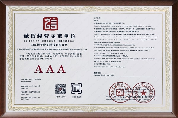 誠信經營（yíng）示範單位