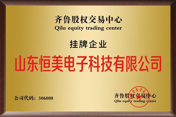 新四（sì）板掛牌企業（yè）