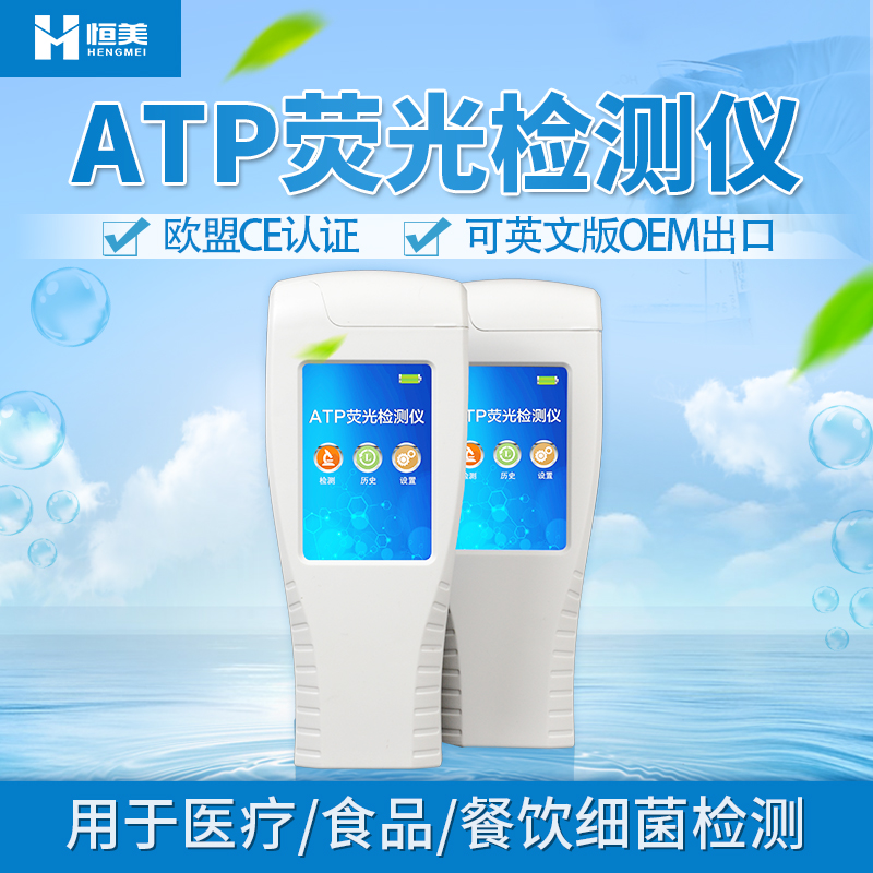 恒美農業儀器（qì）